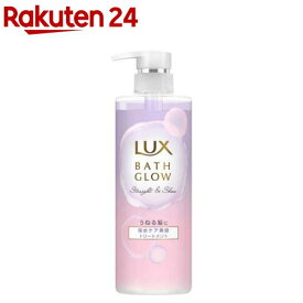 ラックス バスグロウ ストレート＆シャイン トリートメント 本体(490g)【ラックス バスグロウ(LUX Bath-glow)】[保水美容 パラベンフリー うねり髪 くせ毛 ツヤ髪]