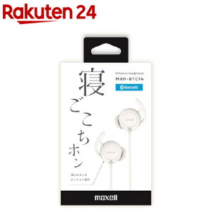 �}�N�Z�� Bluetooth�Ή� �Q�������w�b�h�z�� �z���C�g MXH-BTC14WH(1��)�y�}�N�Z��(maxell)�z