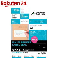 エーワン ラベルシール インクジェット 21面 70×42.3mm 28924(100シート)【エーワン】[宛名シール 宛名…