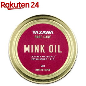 YAZAWA SHOE CARE ミンクオイル(50mL)
