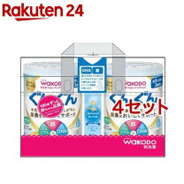 楽天市場】ぐんぐん 和光堂 4缶の通販
