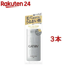 ギャツビー EXパーフェクトエッセンス(150ml*3本セット)【GATSBY(ギャツビー)】