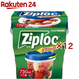 ジップロック スクリューロック 730ml(12セット)【Ziploc(ジップロック)】