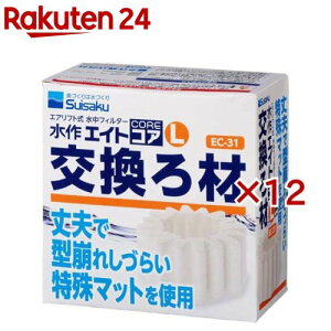 水作 エイトコア L 交換ろ材 EC-31(12セット)【水作エイト】