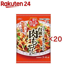 S＆B 町中華 台湾肉もやしの素(64g×20セット)