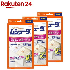 ムシューダ 1年間有効 防虫剤 引き出し・衣装ケース用(32個入×3箱セット)【ムシューダ】