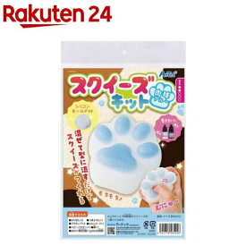 スクイーズキット 肉球 ブルー(1個)
