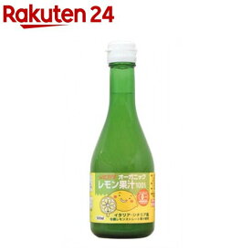 ヒカリ オーガニックレモン果汁(300ml)【org_4_more】