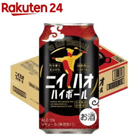 ニイハオハイボール(350ml*24本入)