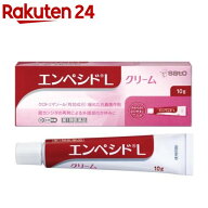 【第1類医薬品】エンペシドL クリーム(10g(セルフメディケーション税制対象))【エンペシド】[膣カンジダ …