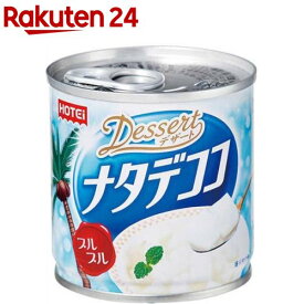 【訳あり】ホテイフーズ デザート ナタデココ(190g*24缶セット)【ホテイフーズ】