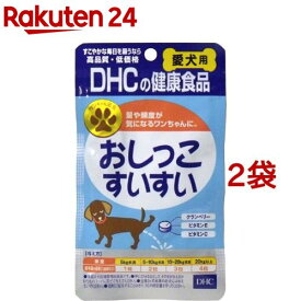 DHC 愛犬用 おしっこすいすい(60粒入*2袋セット)【DHC ペット】