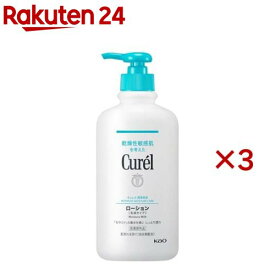 キュレル ローション ポンプ(410ml×3セット)【キュレル】