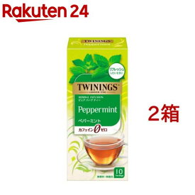 トワイニング ペパーミント(10袋入*2箱セット)【トワイニング(TWININGS)】