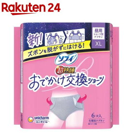 ソフィ おでかけ交換ショーツ 昼用 XL(6枚入)【ソフィ超熟睡ガードショーツ】