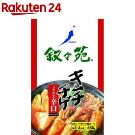 叙々苑 キムチチゲ 辛口 オルニチン入(650g)【叙々苑】