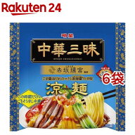 中華三昧 赤坂璃宮 涼麺(6袋セット)【中華三昧】