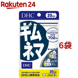 DHC 20日分 ギムネマ(60粒*6袋セット)【DHC サプリメント】