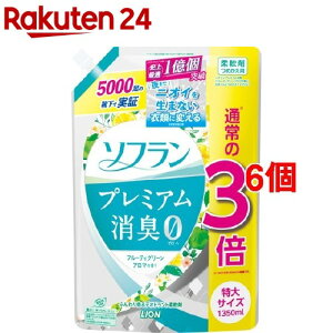 ソフラン プレミアム消臭 柔軟剤 フルーティグリーンアロマの香り 詰め替え(1350ml*6コセット)【u7e】【v5t】【LB12DL】【ソフラン】