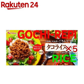 ハウス ごちレピライス タコライスソース(140g×5セット)【ハウス】