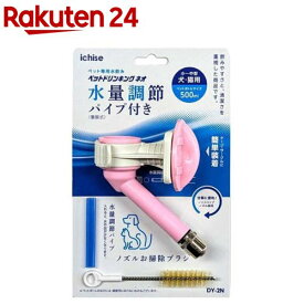 ペットドリンキングネオ DY-2N ピンク(1個)