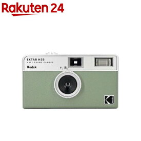 Kodak EKTAR H35 フィルムカメラ ハーフフレーム セージ(1台)【KODAK】
