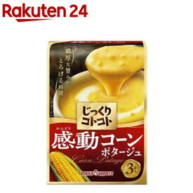じっくりコトコト 感動コーンポタージュ(21.6g×3袋)