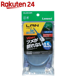 �G���R�� LAN�P�[�u�� CAT5E �ܐ܂�h�~ 0.5m �u���[ LD-CTT�^BU05(1�{)�y�G���R��(ELECOM)�z