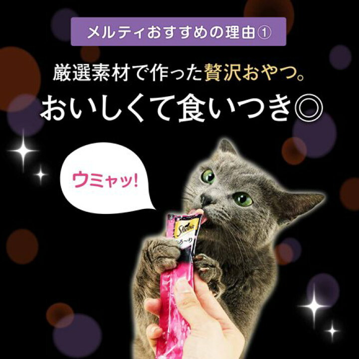 楽天市場】シーバ とろ〜り メルティ 贅沢シーフードセレクション(12g*40本入*6袋セット)【シーバ(Sheba)】 : 楽天24 楽天市場】シーバ とろ〜り メルティ 贅沢シーフードセレクション(12g*40本入*6袋セット)【シーバ(Sheba)】 : 楽天24