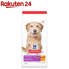 ドッグフード シニアプラス 小粒 10歳以上 チキン 高齢犬 お試し ドライ(1.4kg)【ヒルズ サイエンスダイエット】[シニア 小型犬 中型犬 大型犬]