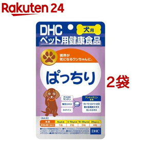 DHC 愛犬用 ぱっちり(60粒入*2袋セット)【DHC ペット】