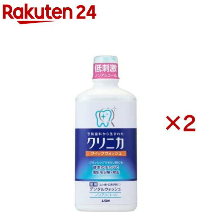 楽天市場】クリニカ クィックウォッシュ(450ml*2個セット)【u9m】【クリニカ】 : 楽天24 楽天市場】クリニカ クィックウォッシュ(450ml*2個セット)【u9m】【クリニカ】 : 楽天24