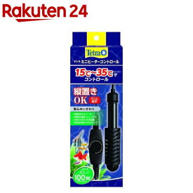 テトラ ミニヒーター コントロール 100W(1個)【Tetra(テトラ)】