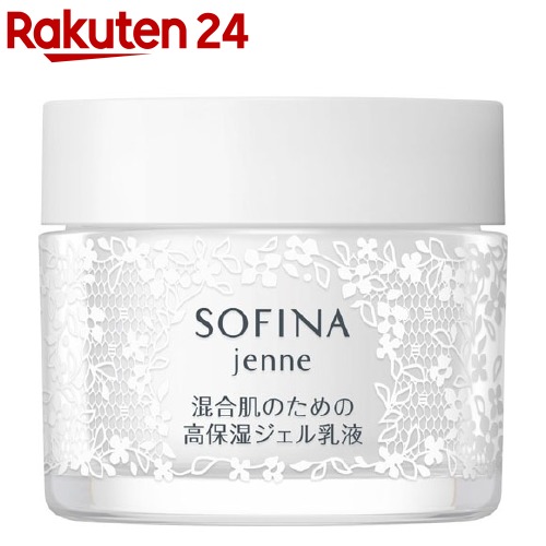 ソフィーナジェンヌ SOFINA 全品送料無料 jenne お求めやすく価格改定 混合肌のための高保湿ジェル乳液 50g