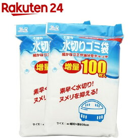 不織布水切りネット 三角コーナー用 ゴミ袋 増量 ZB-4927(100枚入*2コセット)