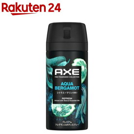 AXE プレミアムフレグランス ボディスプレー アクアベルガモット 男性用(70g)【アックス(AXE) ボディソープ】