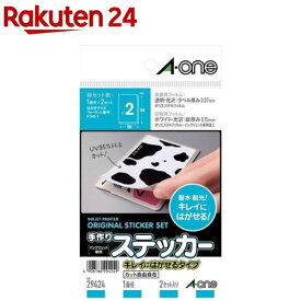 エーワン 手作り ステッカー 自作 インクジェット はがせる はがき 29424(2セット入)【エーワン】