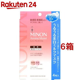 ミノン アミノモイスト うるうる美白ミルクマスク(4枚入*6箱セット)【MINON(ミノン)】