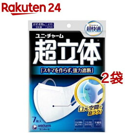 超快適マスク 超立体遮断タイプ ふつう 不織布マスク(7枚入*2コセット)【超快適超立体遮断マスク】[花粉対策 風邪対策 予防]