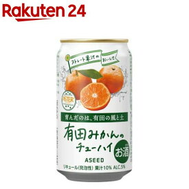【訳あり】アスター 有田みかんのチューハイ(350ml×24本)【家バル】