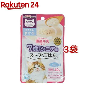 猫ちゃんの国産牛乳を使ったスープごはん ささみ＆まぐろ シニア用(40g*3袋セット)