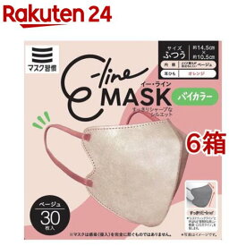 マスク習慣 イーラインマスク ベージュ*オレンジ(30枚入*6箱セット)