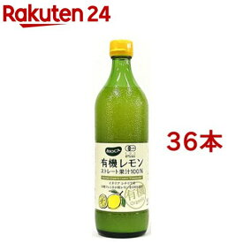 ビオカ 有機レモンストレート 果汁100%(700ml*36本セット)【ビオカ】