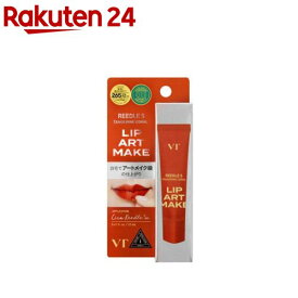 リードルSリップアートメイク タンジェリンコーラル(12g)【VT】