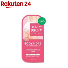 ボディモア ヒップリンクルクリーム(30g)【ボディモア】[ボディ ハリ 美尻 マッサージ ヒップケア]