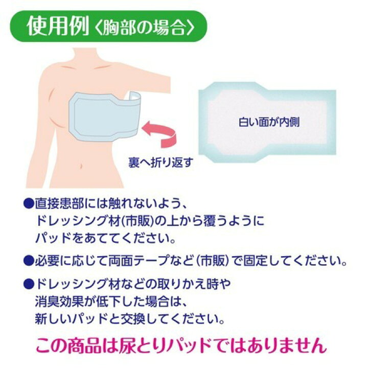 ヒーリア デオドラントパッド 6袋 30枚入 メーカー再生品 30枚入