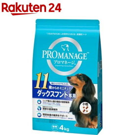 プロマネージ 11歳からのミニチュアダックスフンド専用 小粒(4kg)【m3ad】【プロマネージ】[ドッグフード]