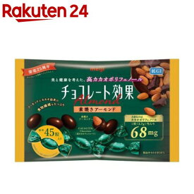 チョコレート効果カカオ72％アーモンド大袋(45粒入)【チョコレート効果】
