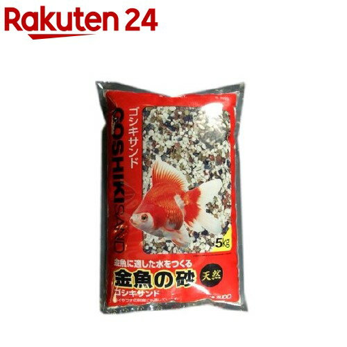 楽天市場 金魚の砂 ゴシキサンド 5kg スターペット 楽天24