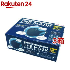 THE MASK 3D立体不織布 ブラック レギュラー(30枚入*3箱セット)【日本マスク】